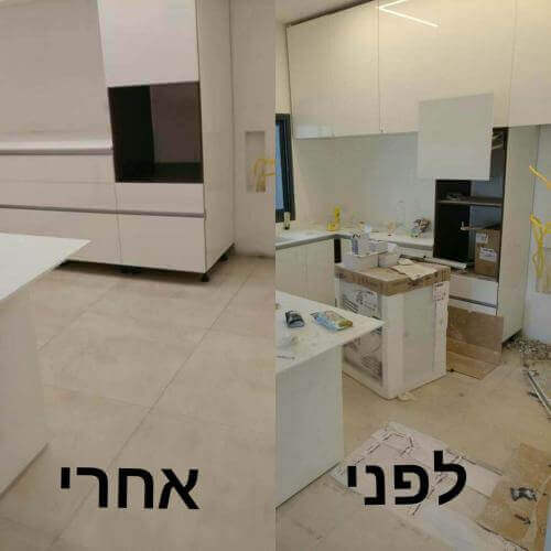 ניקיון דירה - לפני ואחרי